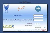 شیوه تغییر رمز ورود به آموزشیار (فراموشی / فعال سازی ...