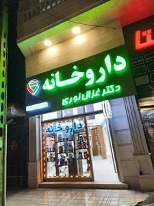 Dr Nouri Pharmacy