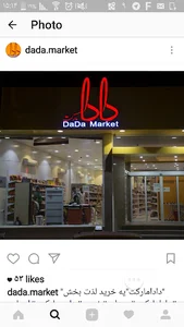 دادا مارکت