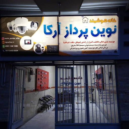 نوین پرداز آرکا