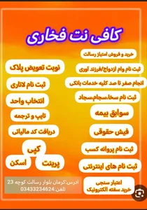 کافی نت فخاری 2