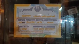 نانوایی بربری خسروی