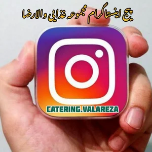 کترینگ والا رضا 2