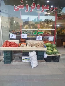 سوپرمیوه اورمان 2