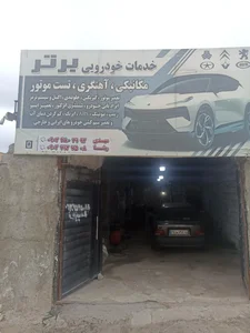 خدمات خودرویی برتر 2