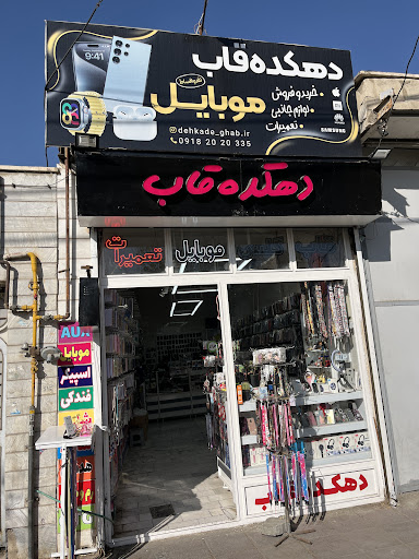 ایستگاه آخر اتوبوس