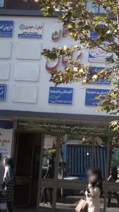 آتلیه عکس و فیلم بهنود