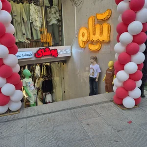 پوشاک تیام 2