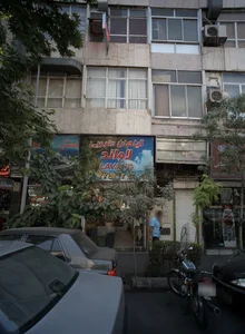 گیاهان دارویی لاوند 2