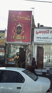 عطاری اکرام