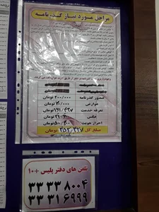 پليس+١٠ 2