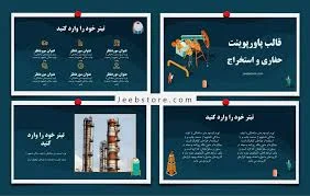کارخانه