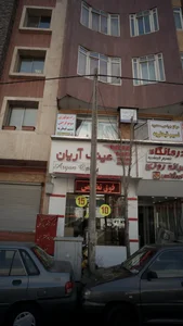 عینک آرین 2