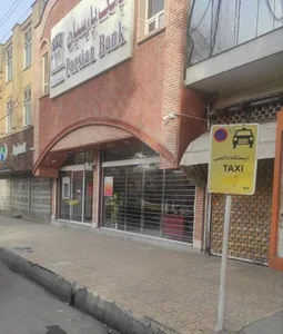 بانک پارسیان 2