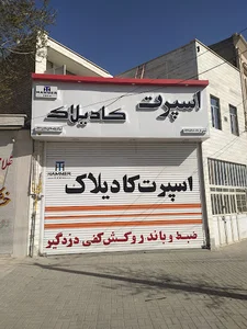 اسپرت کادیلاک