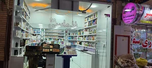لوازم آرایشی فارماسی