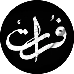 هیئت عزاداران حسینی فرات