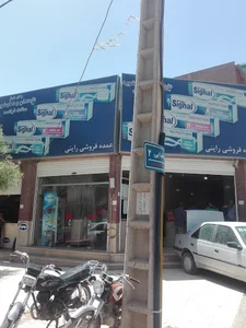 عمده فروشی مواد غذایی راینی