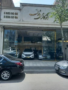 اتو گالری وثوق 2