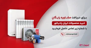 تاسیسات شیری - لیست قیمت و خرید پکیج دیواری ایمرگاس