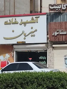 آشپزخانه و بیرون بر میزبان