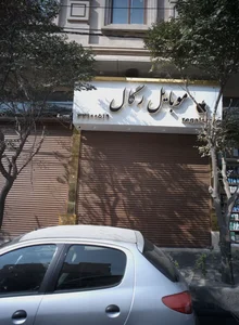 موبایل رگال 2