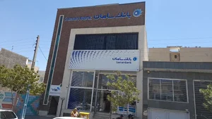 شرکت سامان کیش