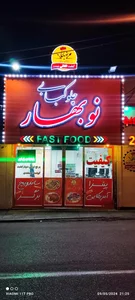 برگر بار 2