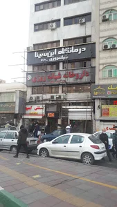 داروخانه دكتر آزاده سالم