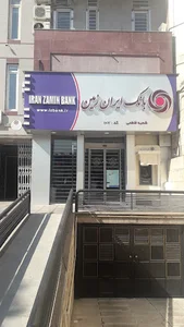 بانک ایران زمین