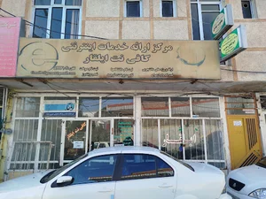 کافی نت ایلقار -بمدیریت اکبر عطایی