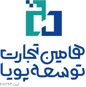 شرکت هامین تجارت توسعه پویا