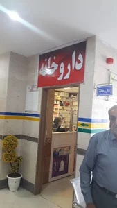 داروخانه دکتر شریفی