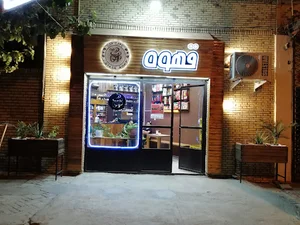 کافه گپ