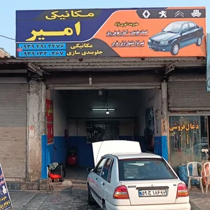 خدمات مکانیکی امیر 2