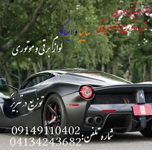 لوازم یدکی مهدی