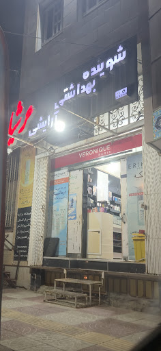 ARSHIA GALLERY(فروشگاه عرشیا)