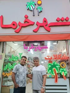 شهر خرما 3