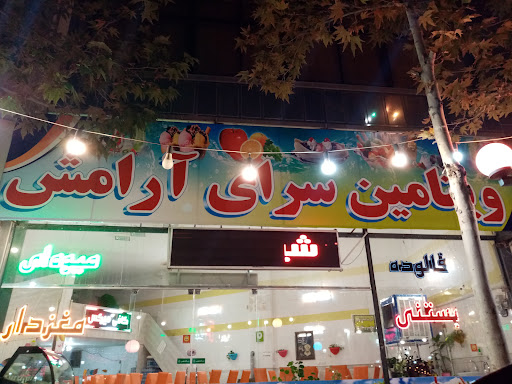 آبمیوه بستنی شاندیز