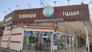 فروشگاه اسنوا