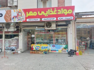 فروشگاه مواد غذایی طلوع 2