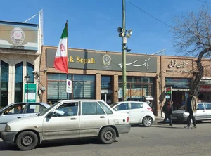 بانک سپه شعبه نواب صفوی جنوبی 2