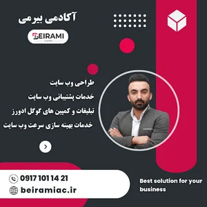 آژانس دیجیتال مارکتینگ بیرمی