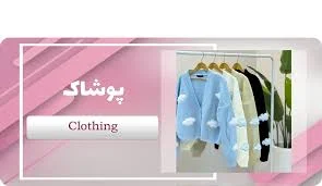 فروشگاه ست لند – فروش انلاین پوشاک دخترانه