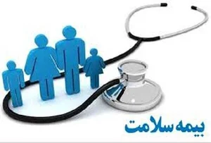 اداره کل بیمه سلامت. ساختمان شماره ۲