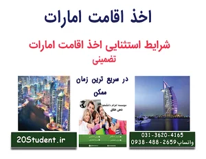 موسسه مهاجرتی و اعزام دانشجو ذهن خلاق ایرانیان پیشرو