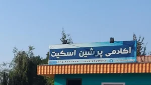 رشید کیانفر فرشاد کیانفر