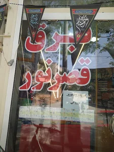 کالای برق ساختمانی قصر نور