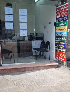کافی نت رازی