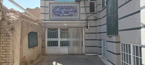 کتابخانه و موسسه تحقیقاتی امام محمّد تقی (ع)